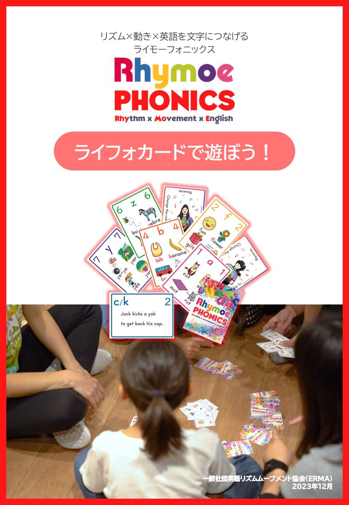 ライモーフォニックス カードゲームブック